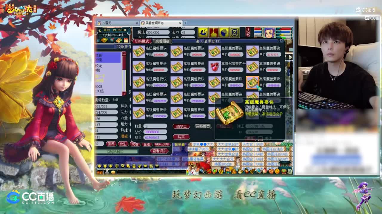 【打书炼妖】雪无技术打书9技能须弥执音【CC情报站】