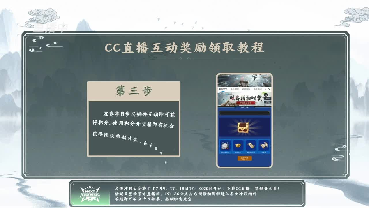 NeXT春季赛-《一梦江湖》 第13段