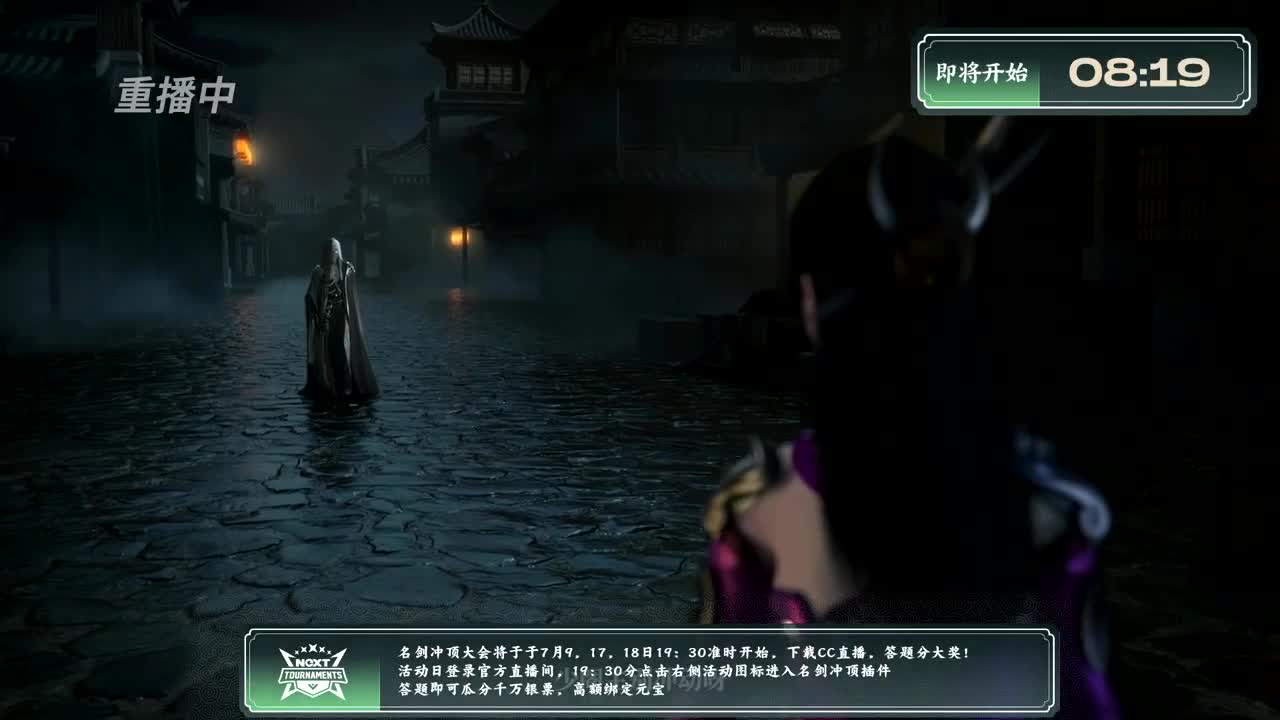 NeXT春季赛-《一梦江湖》 第16段
