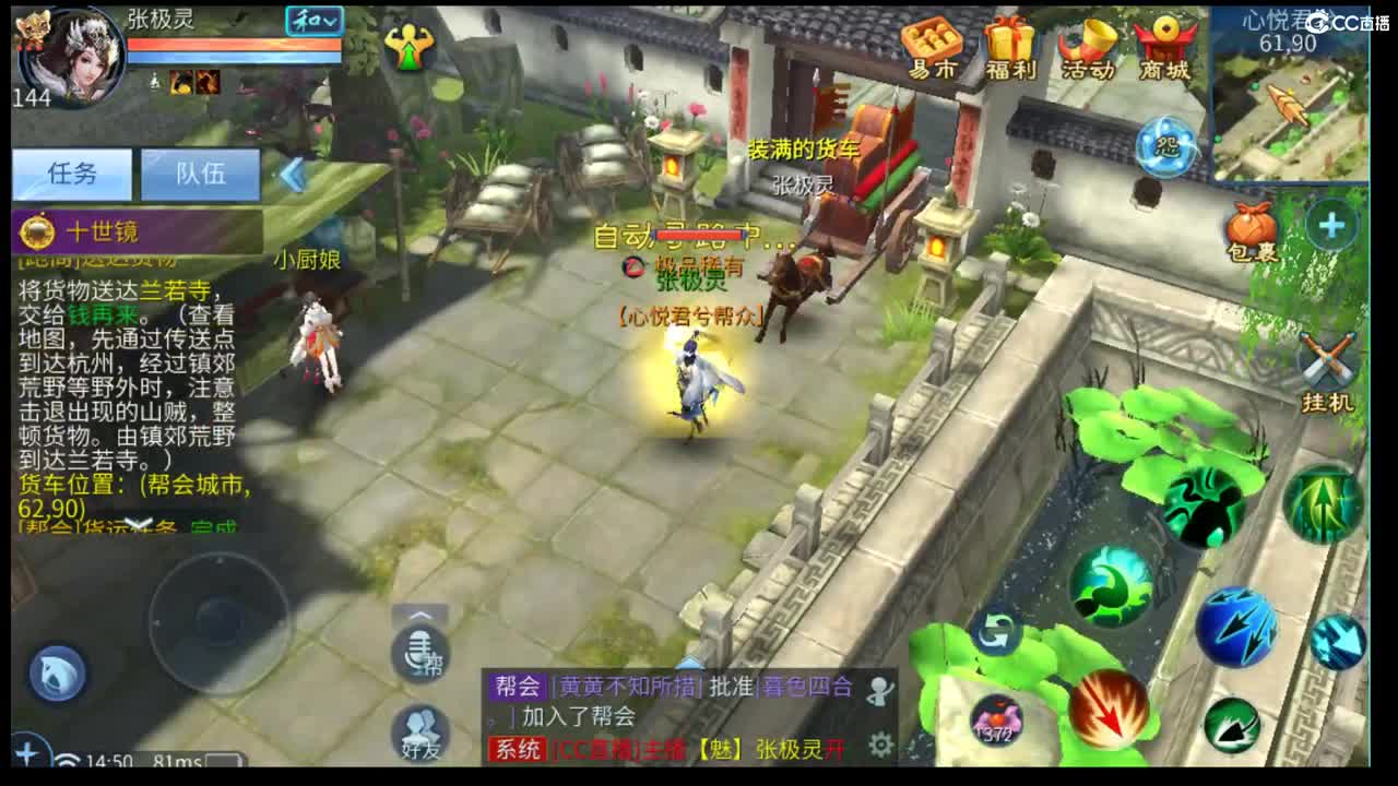 倩女导师