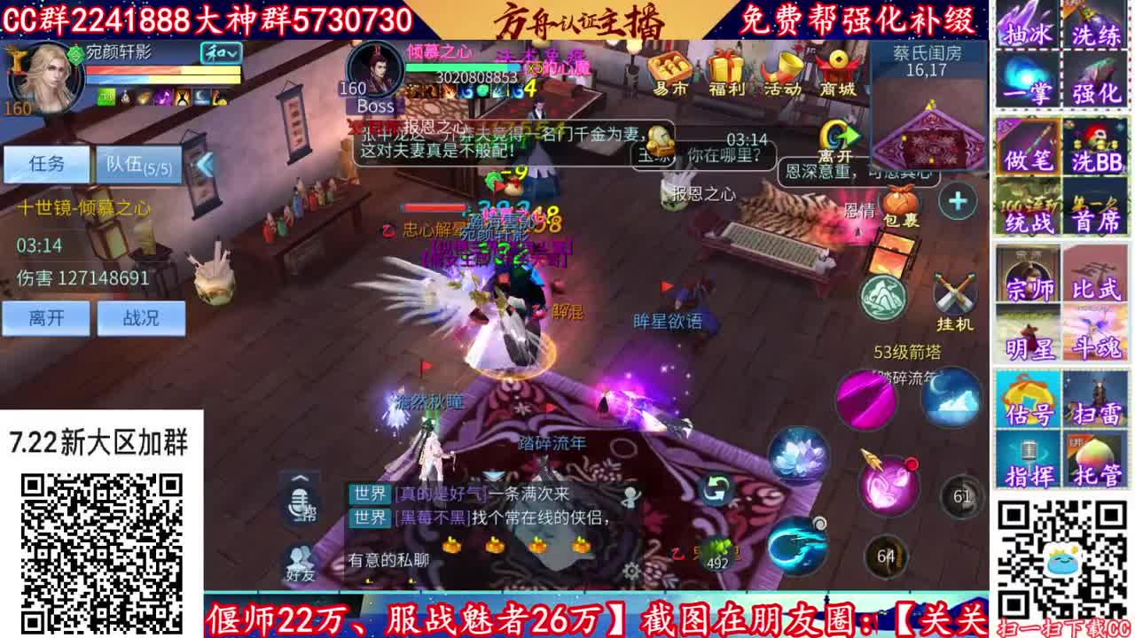 来CC免费帮忙强化补缀