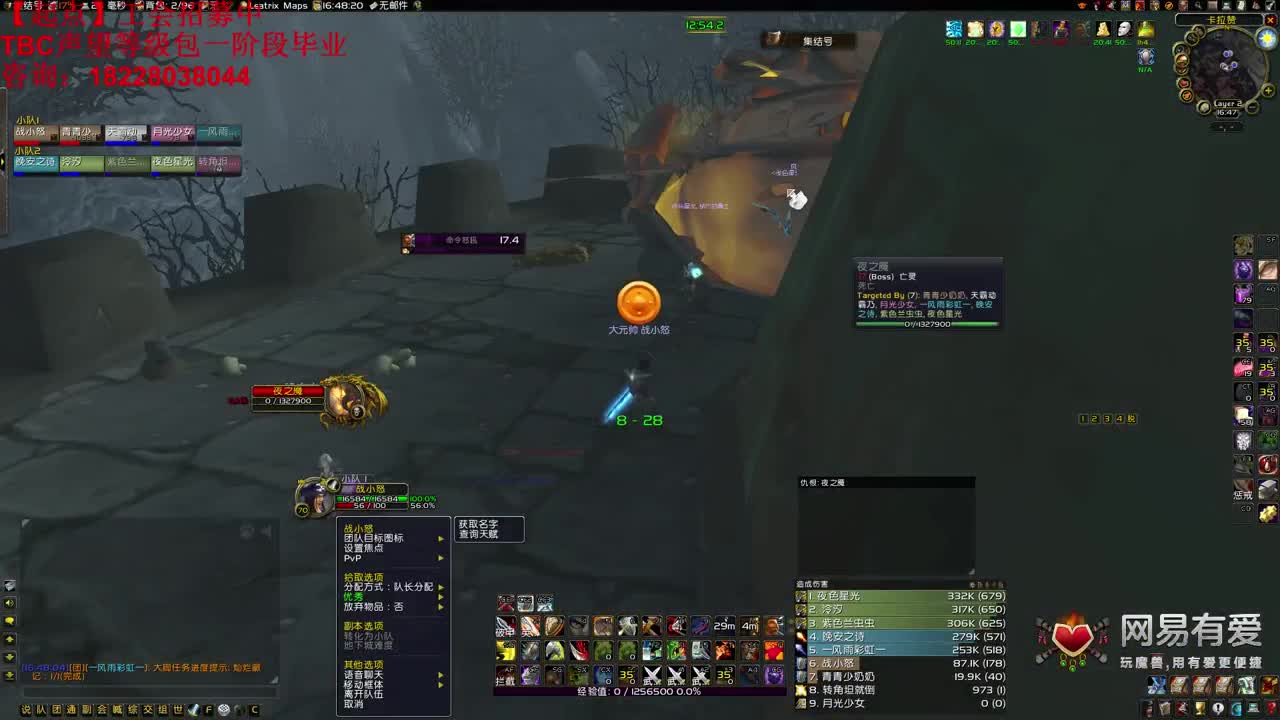 晚上25人团 第1段