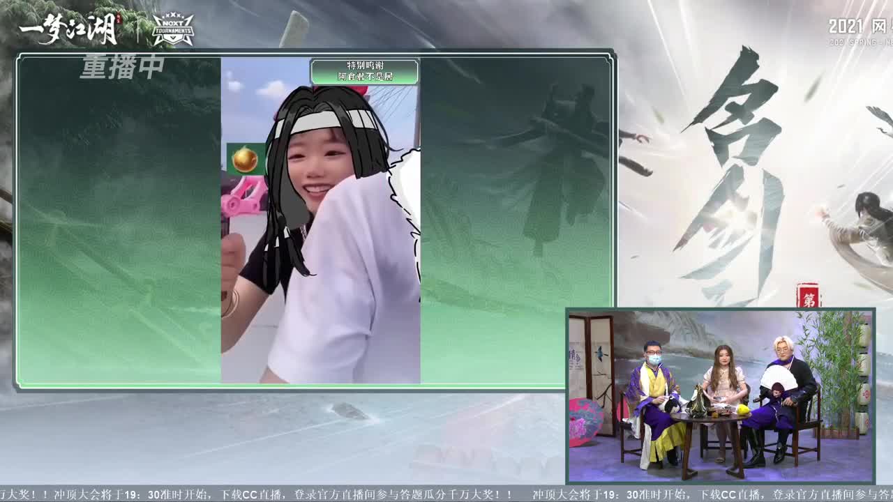 NeXT春季赛-《一梦江湖》 第14段