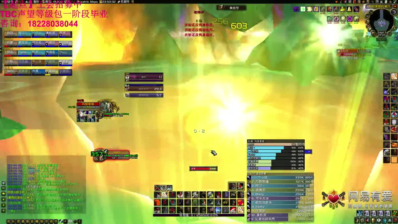 晚上25人团 第4段