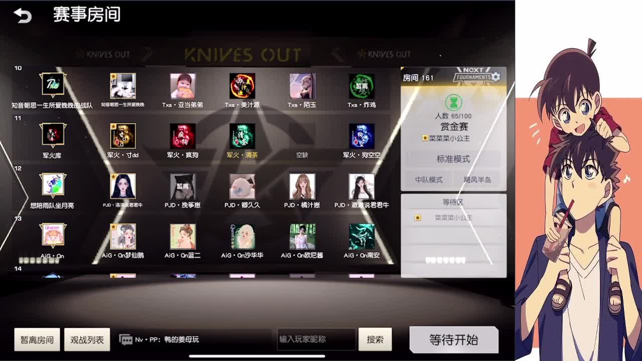 兔子 秋总森日可乐