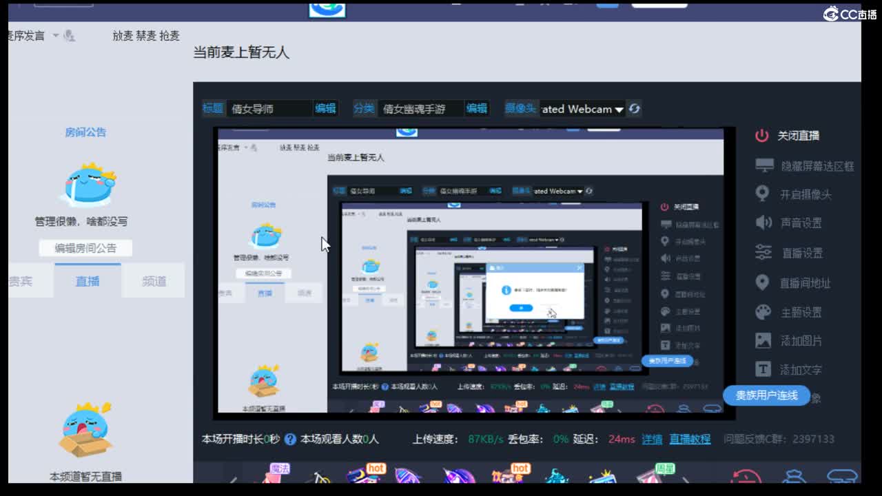 倩女导师