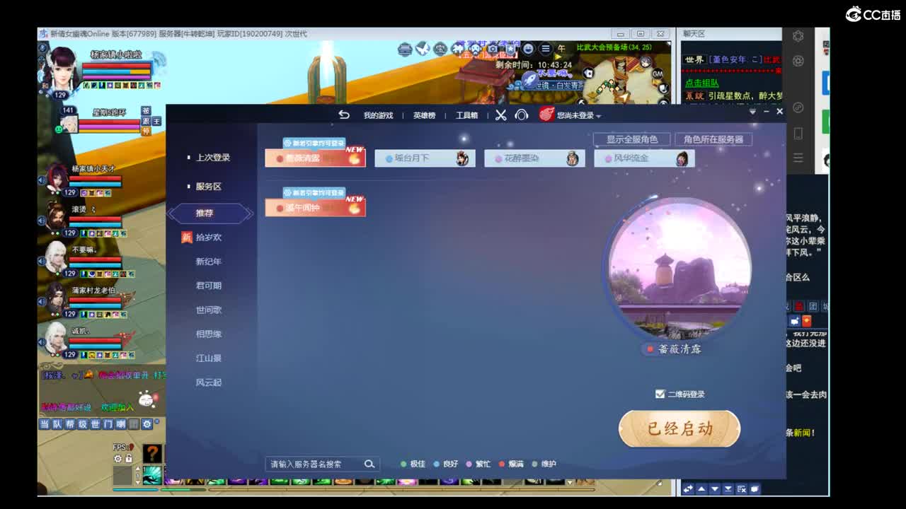 比武~