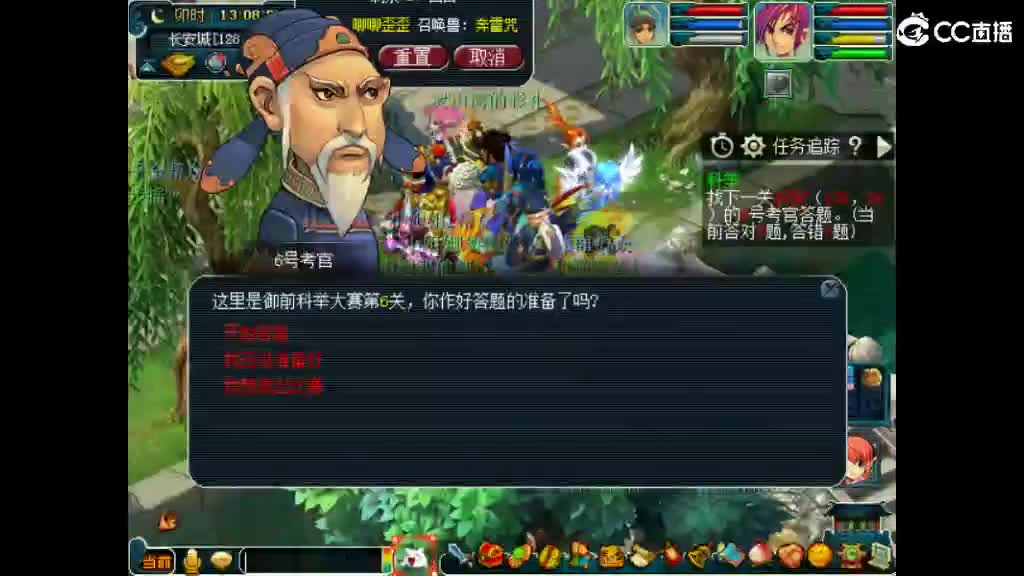想要老婆 第2段