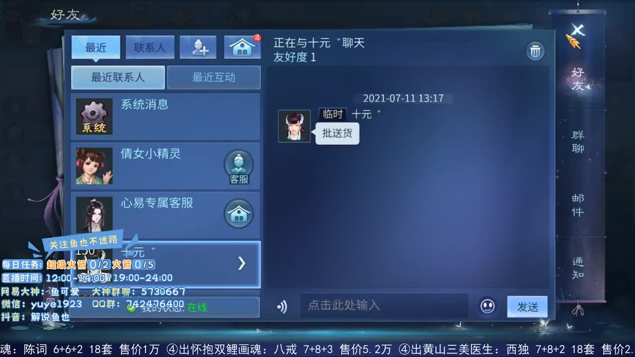 仙踪风华venus*求投票