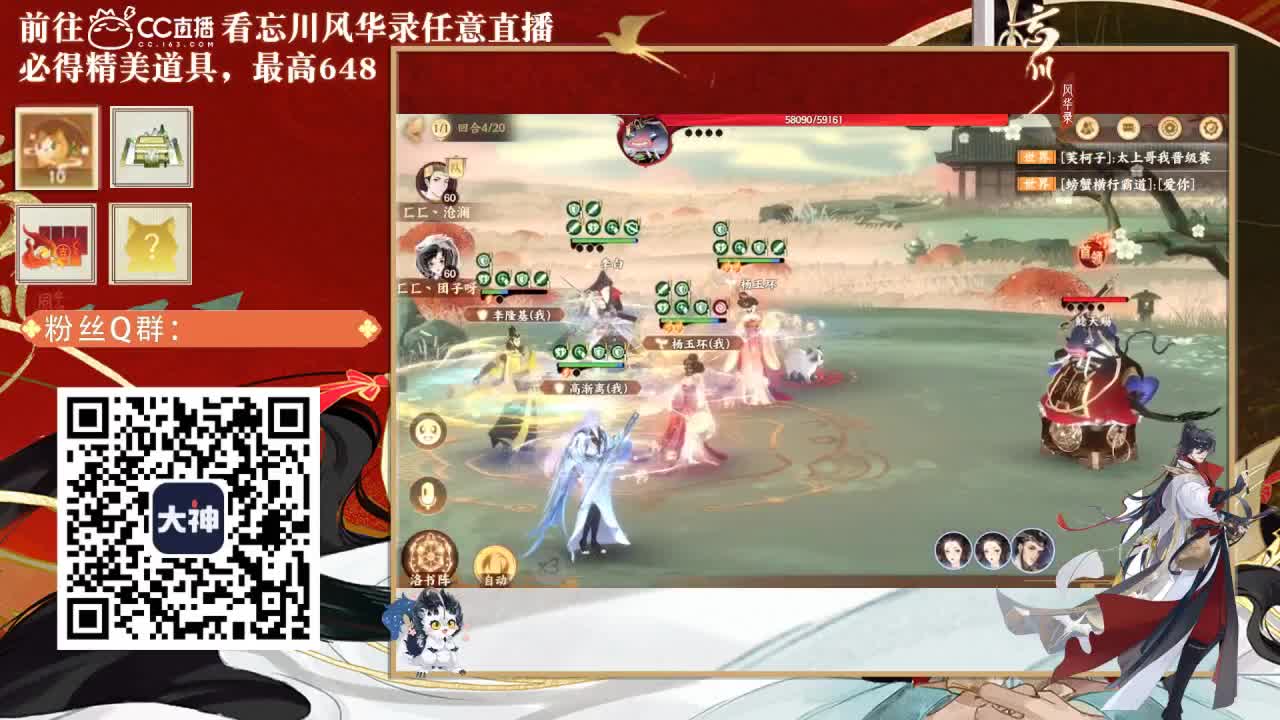 忘川好声音 第3段