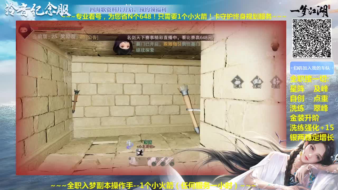 官方指定看号规划养号托管~帐号收售估价~全职及峰~癫疯盗墓 第2段