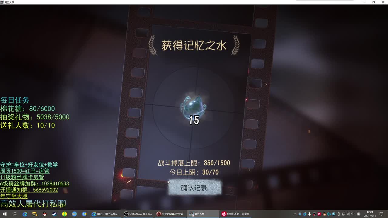 勇敢明明 不怕困难
