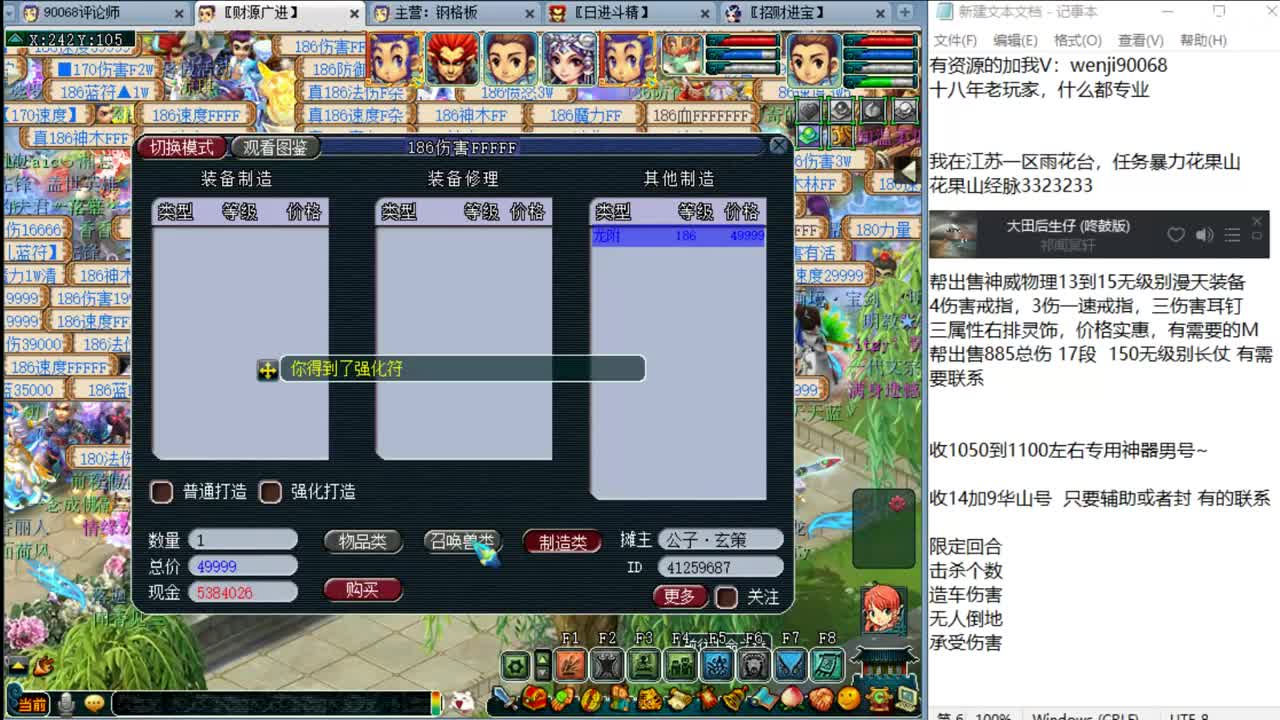 咱说心里话~ 第1段