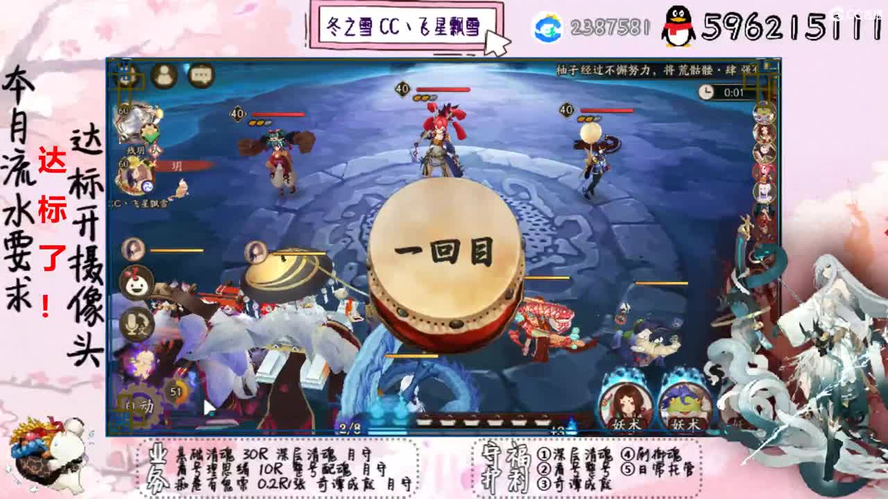 开守护清魂整号过奇谭