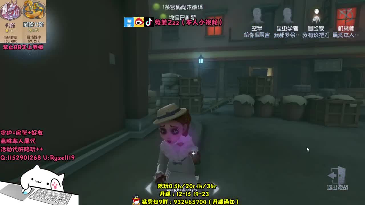 溜 鬼 工 具 人 第2段