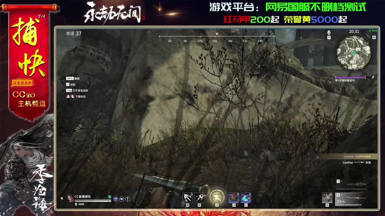 菜鸟捕快 第1段