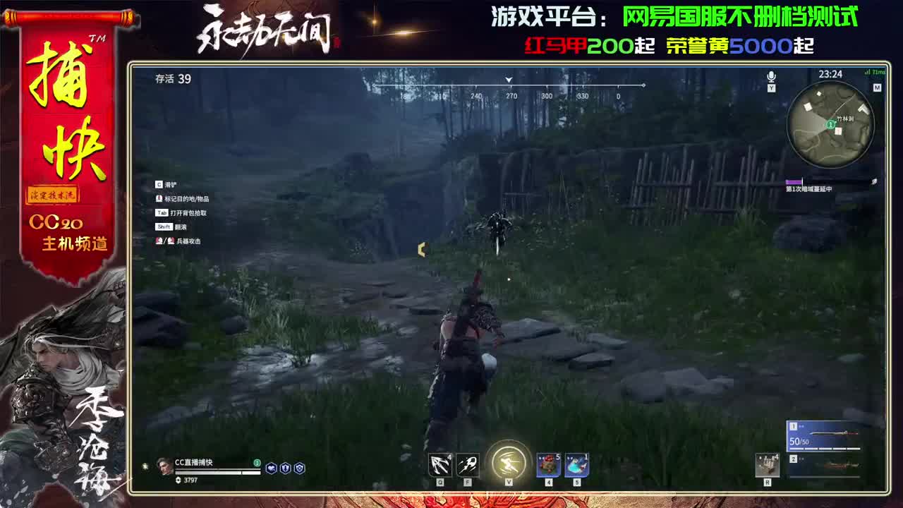 菜鸟捕快 第2段