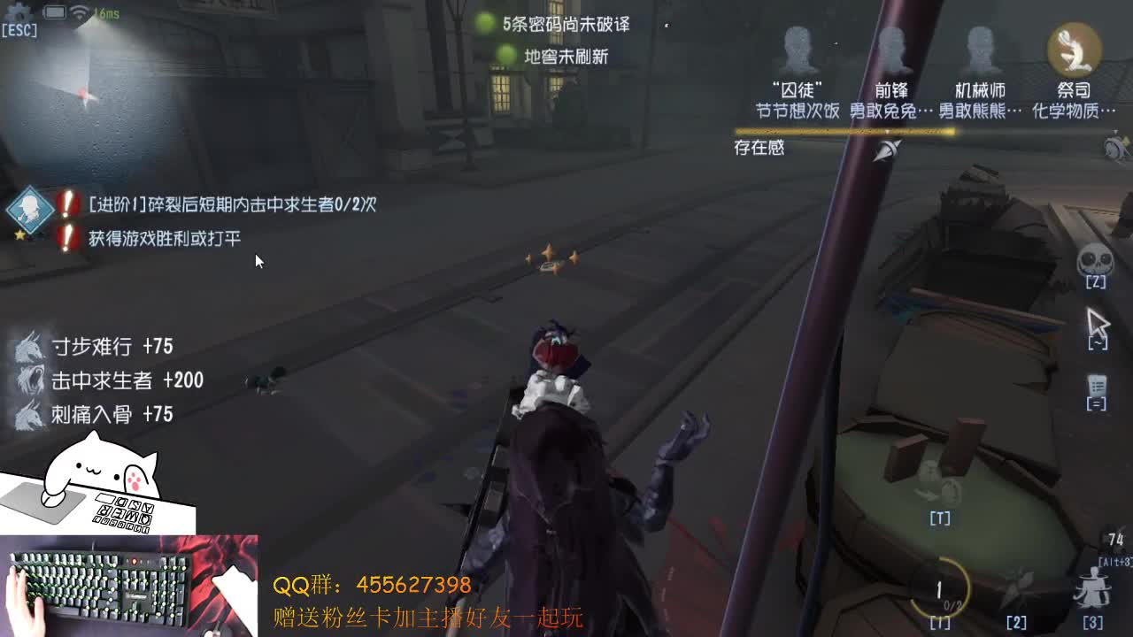 第五人格
