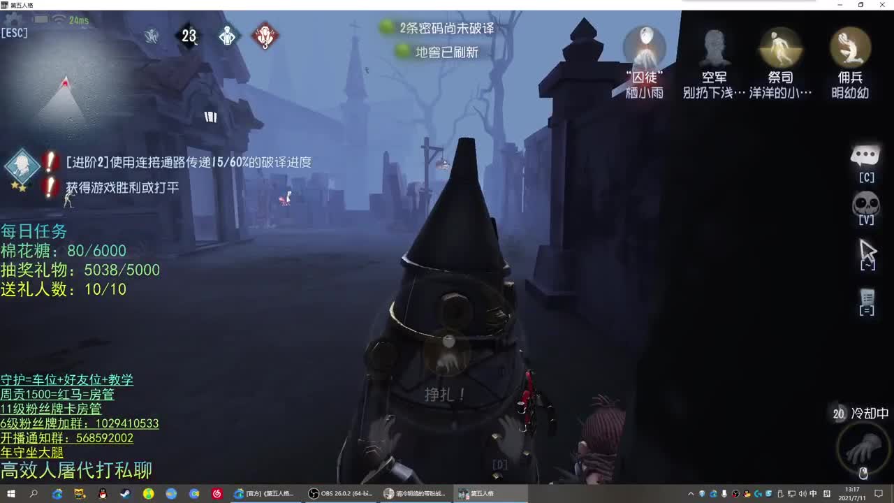 勇敢明明 不怕困难 第1段