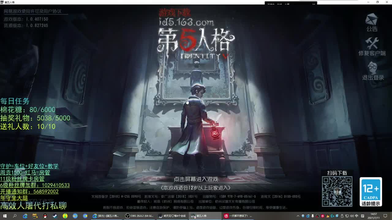 勇敢明明 不怕困难 第2段