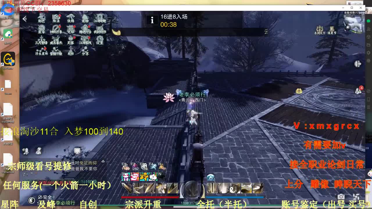 看号 提修 账号估价 托管 第1段