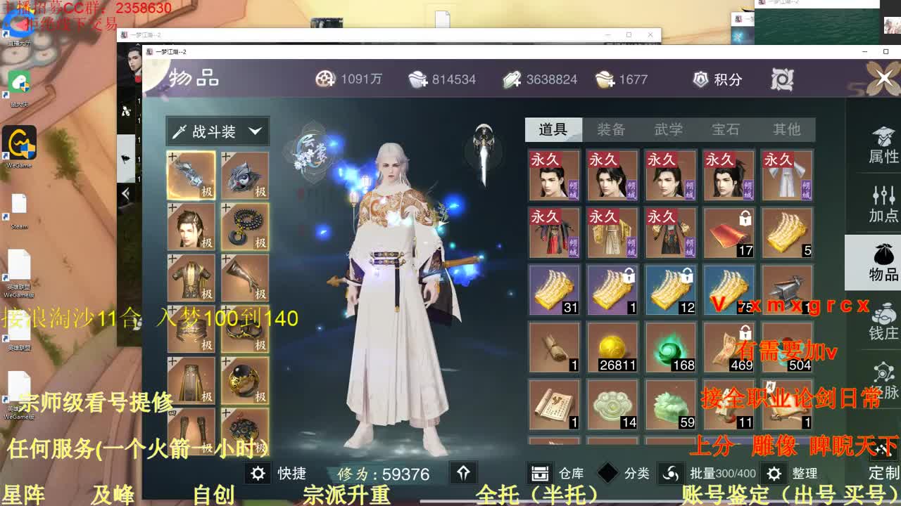 看号 提修 账号估价 托管 第2段
