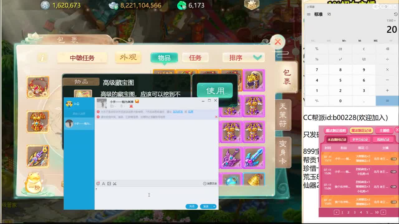 未转区999高宝！ 第2段