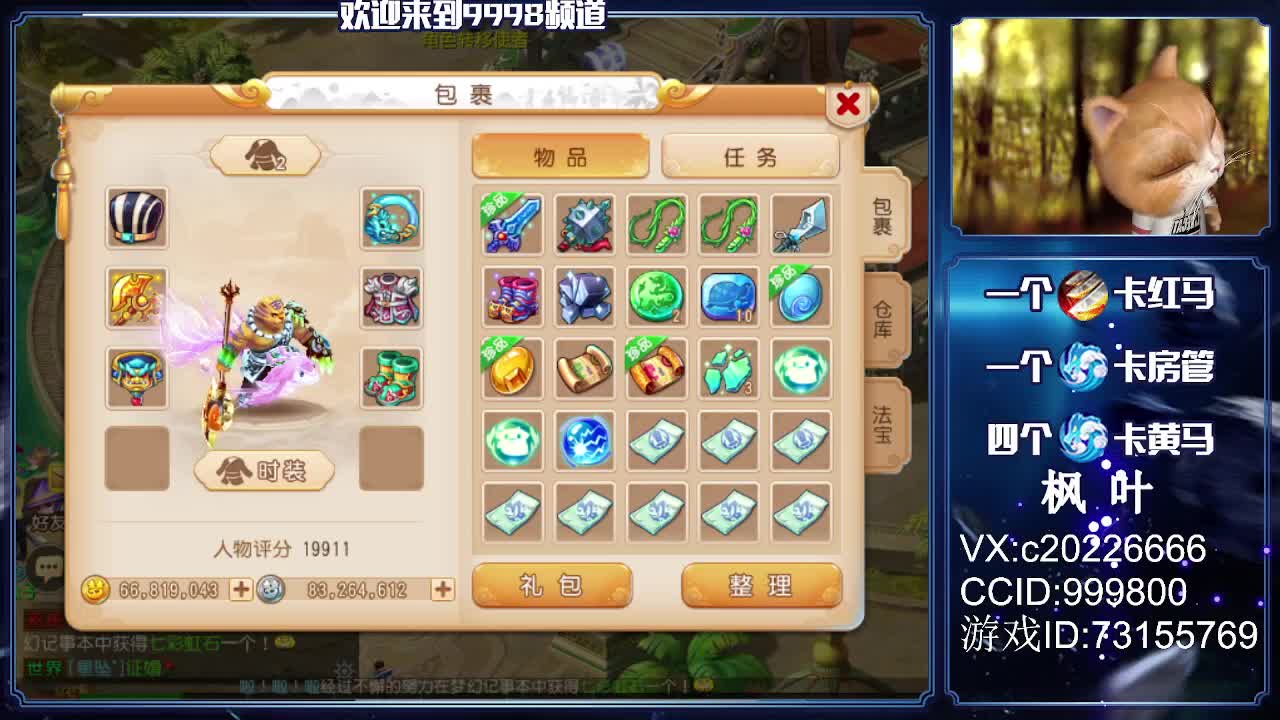 免费估号，接资源 第1段