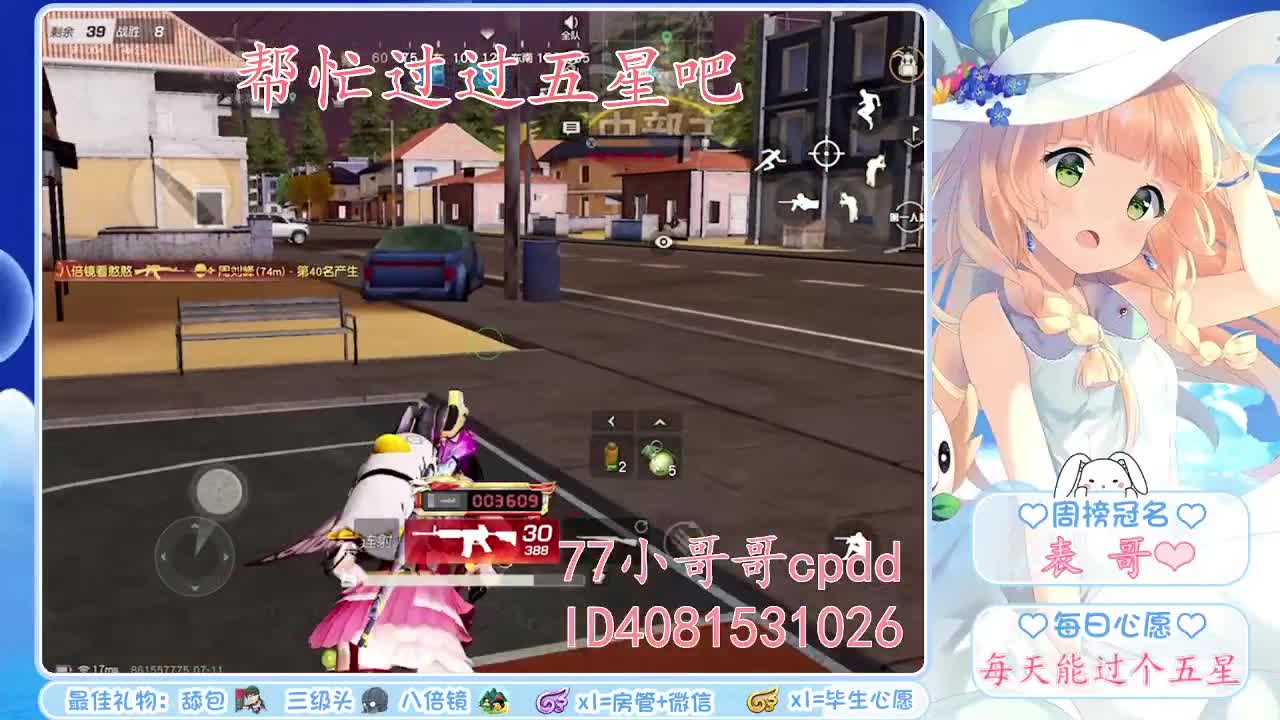 冰淇淋生日快乐、永远18❤ 第1段