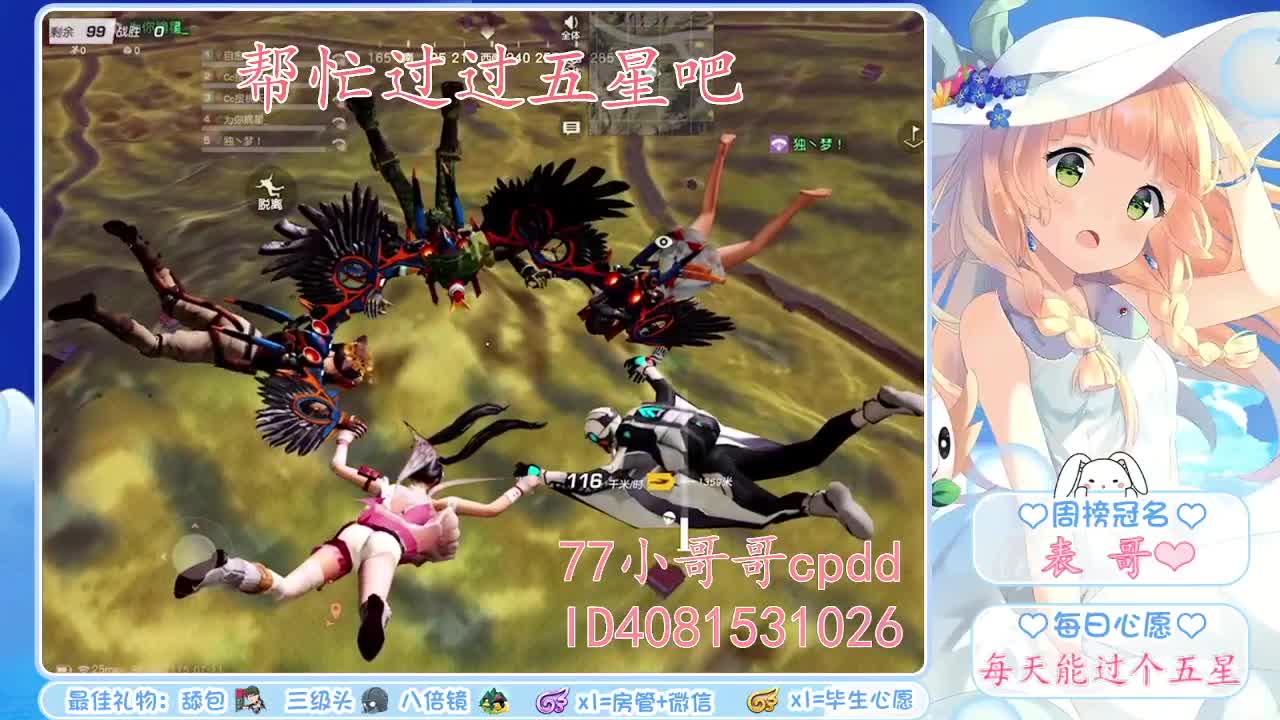 冰淇淋生日快乐、永远18❤ 第2段