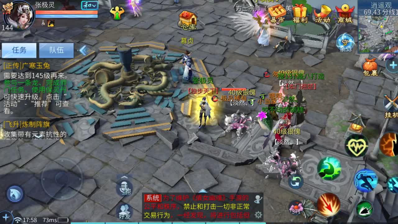 倩女导师