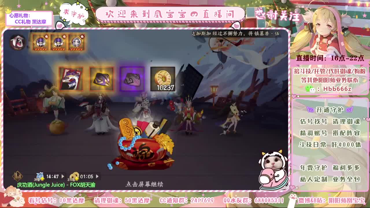 接精调账号/斗技/托管/强魂 第1段