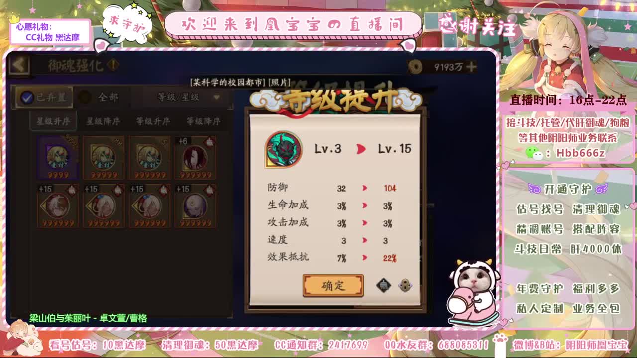 接精调账号/斗技/托管/强魂 第2段