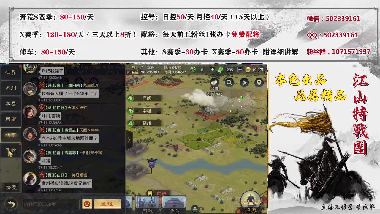 （戒酒）高价接开荒，控号。 第1段