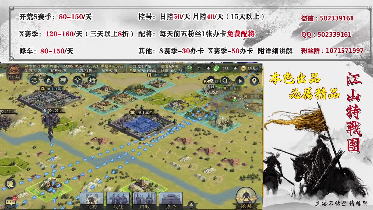 （戒酒）高价接开荒，控号。 第2段