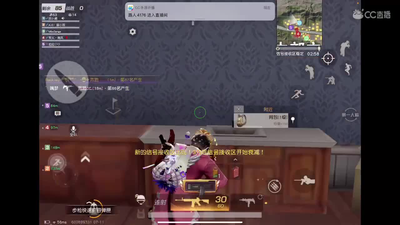 一切都会顺利❤ 第2段