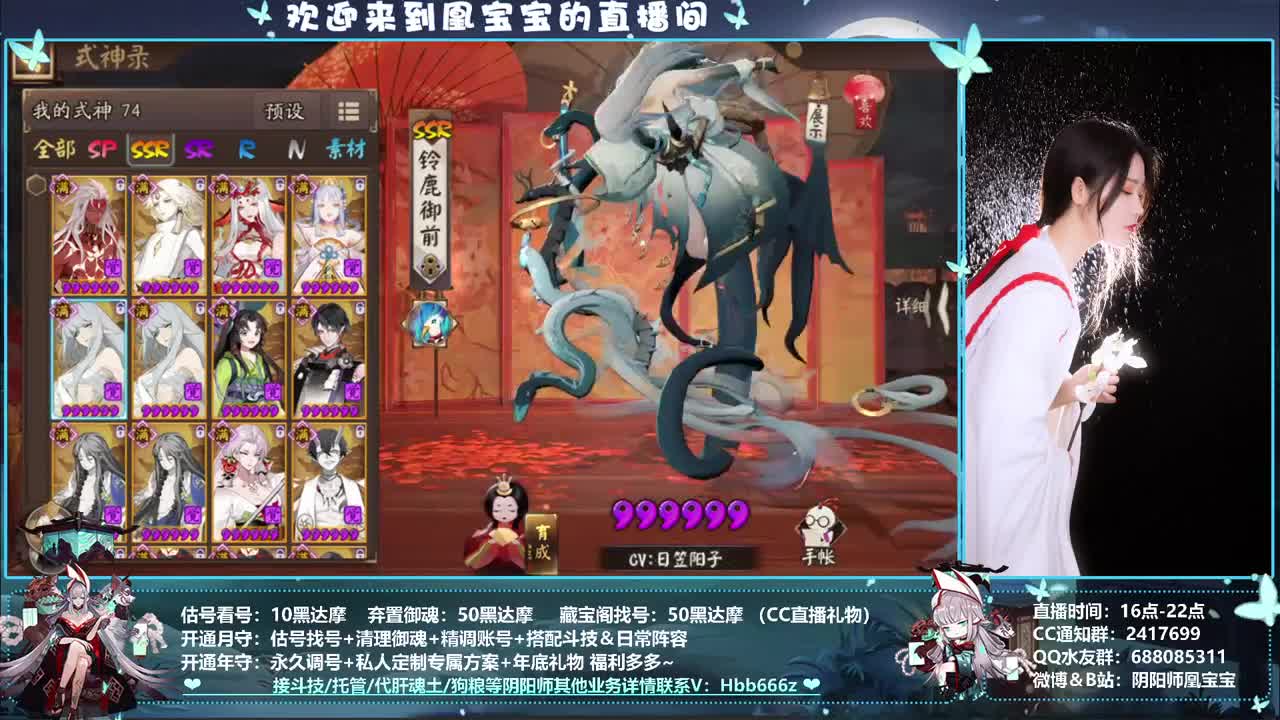 接精调账号/斗技/托管/强魂