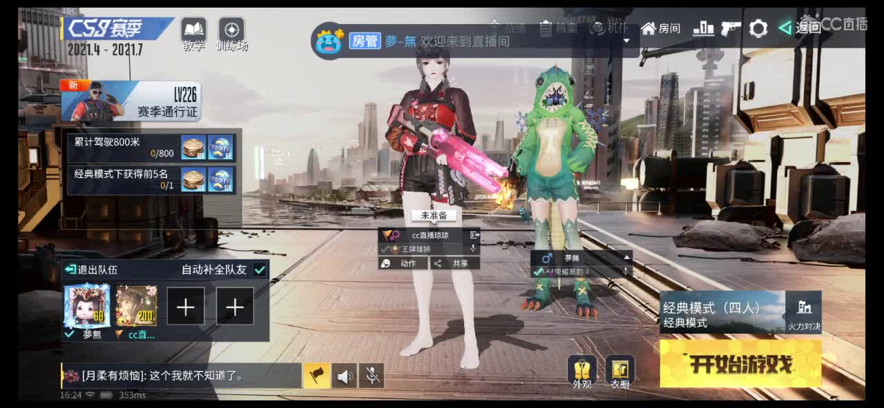 想要被你守护呀