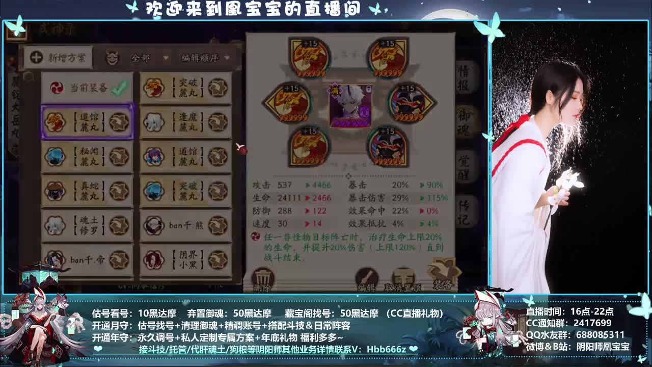 接精调账号/斗技/托管/强魂