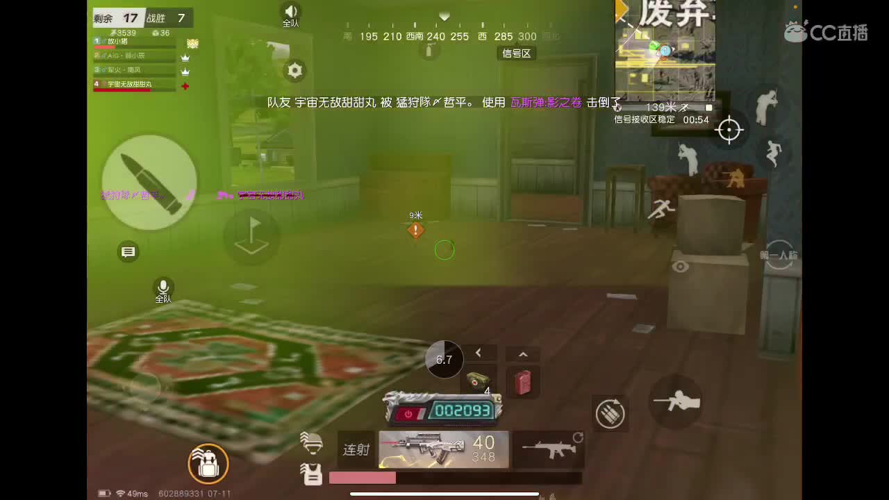 一切都会顺利❤ 第1段