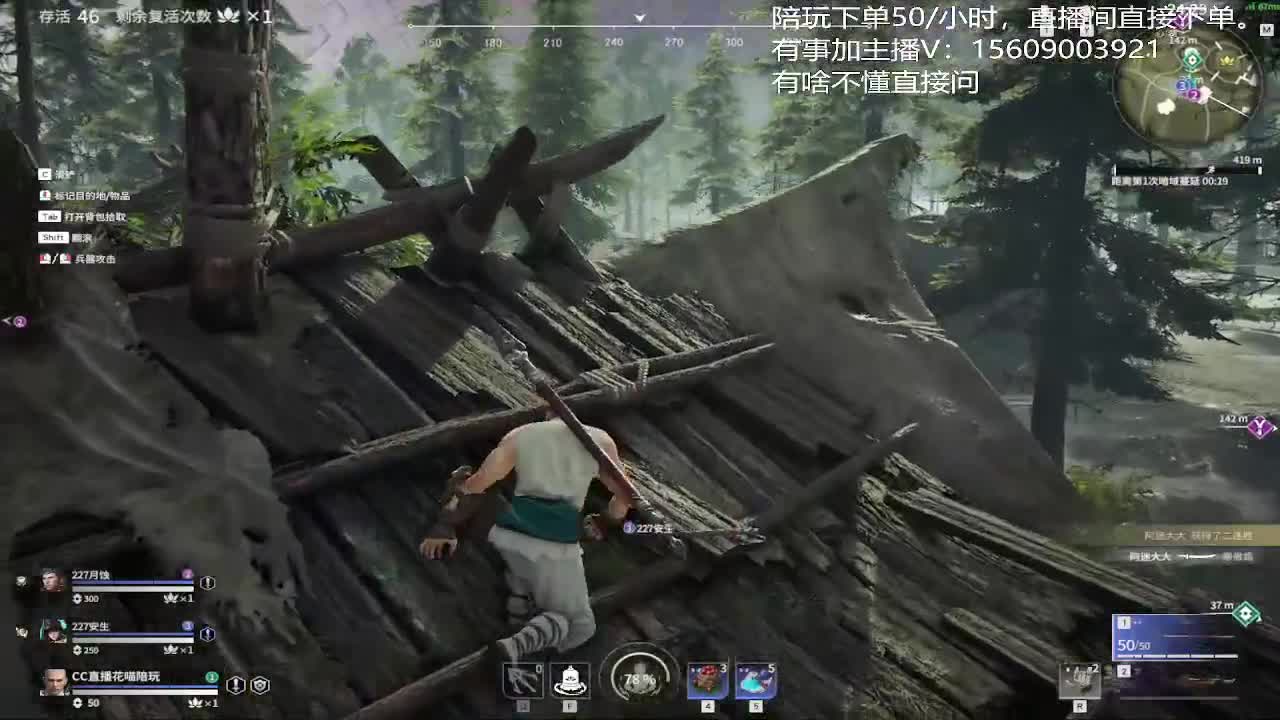立志世界第一大剑豪 第2段