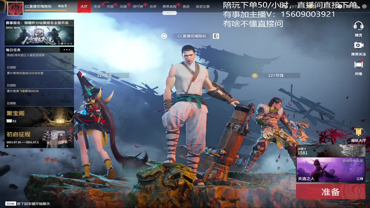 立志世界第一大剑豪 第3段
