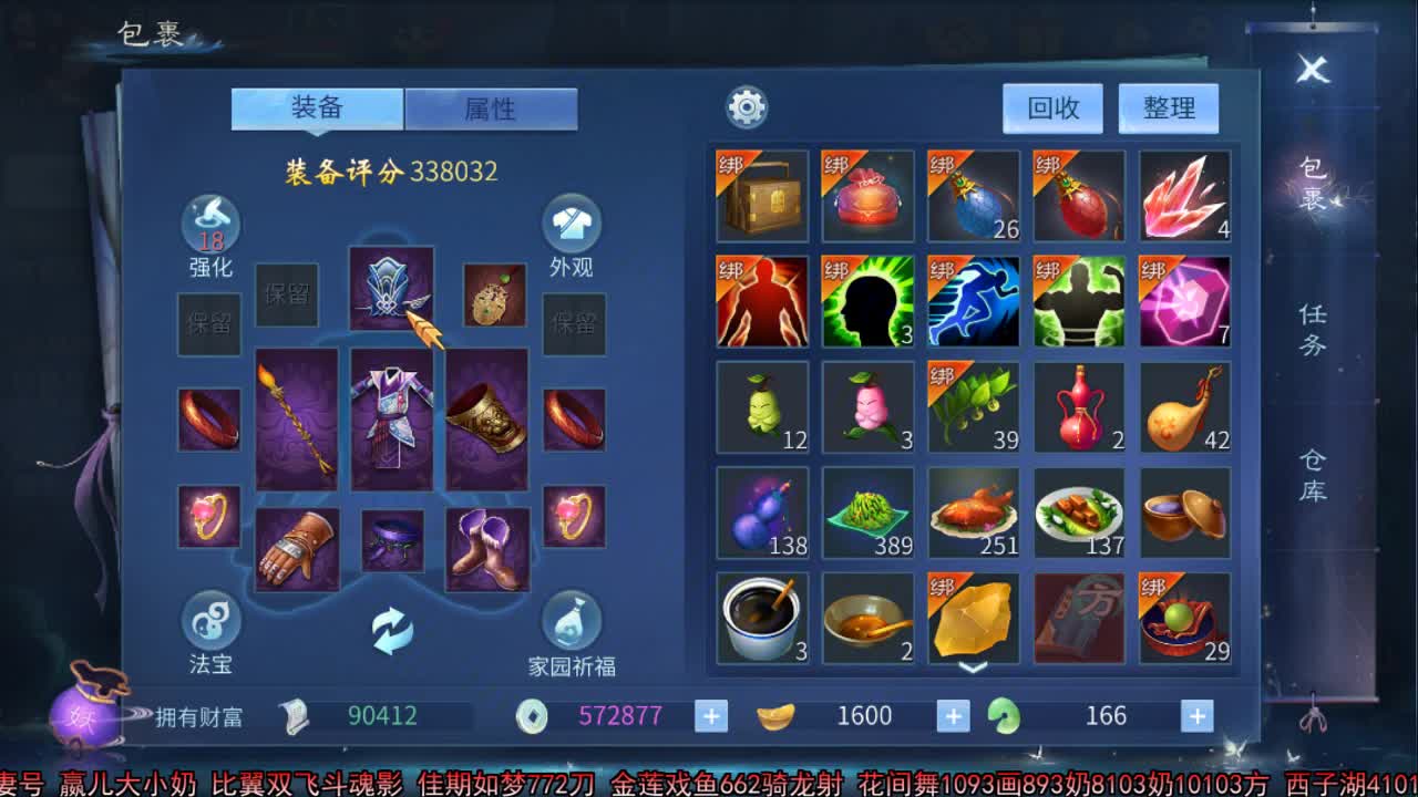 佳话连篇 第2段