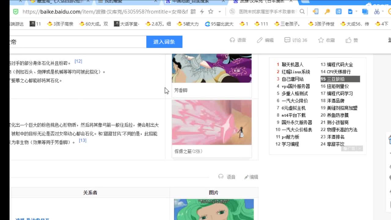 估价配装，细致专业 第2段