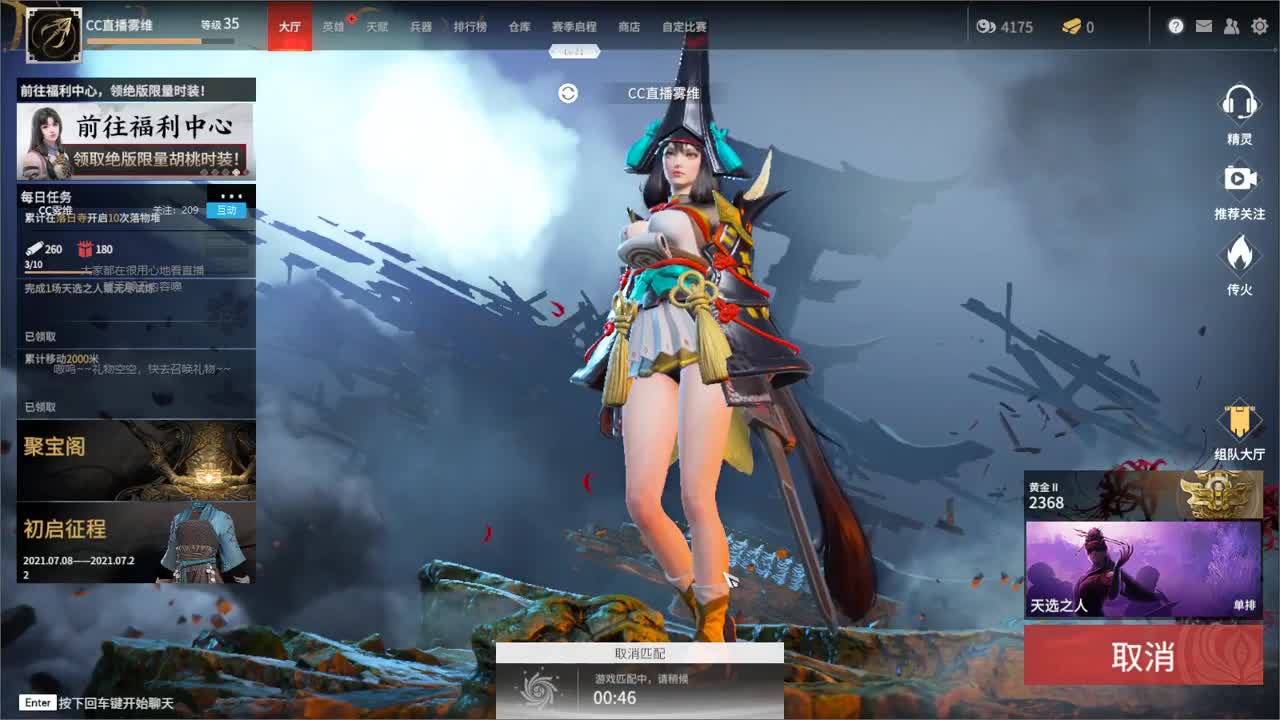 起床打劫 第2段