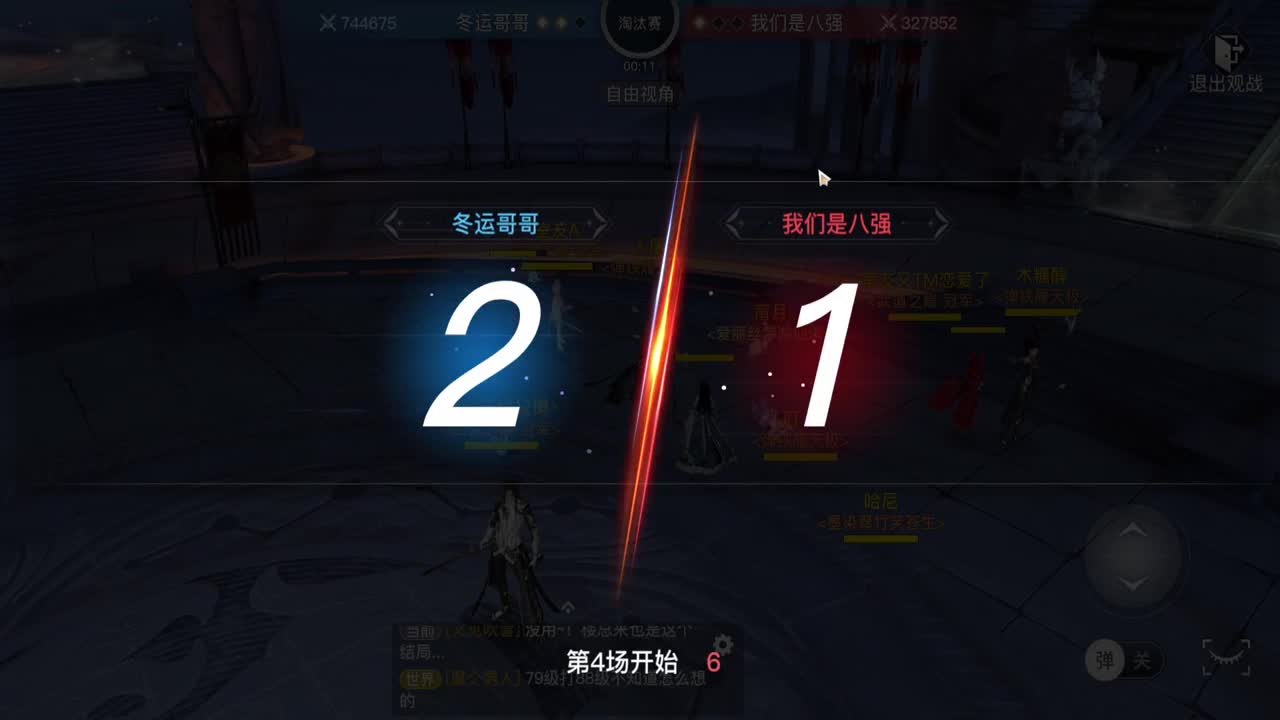 我们是冠军！？