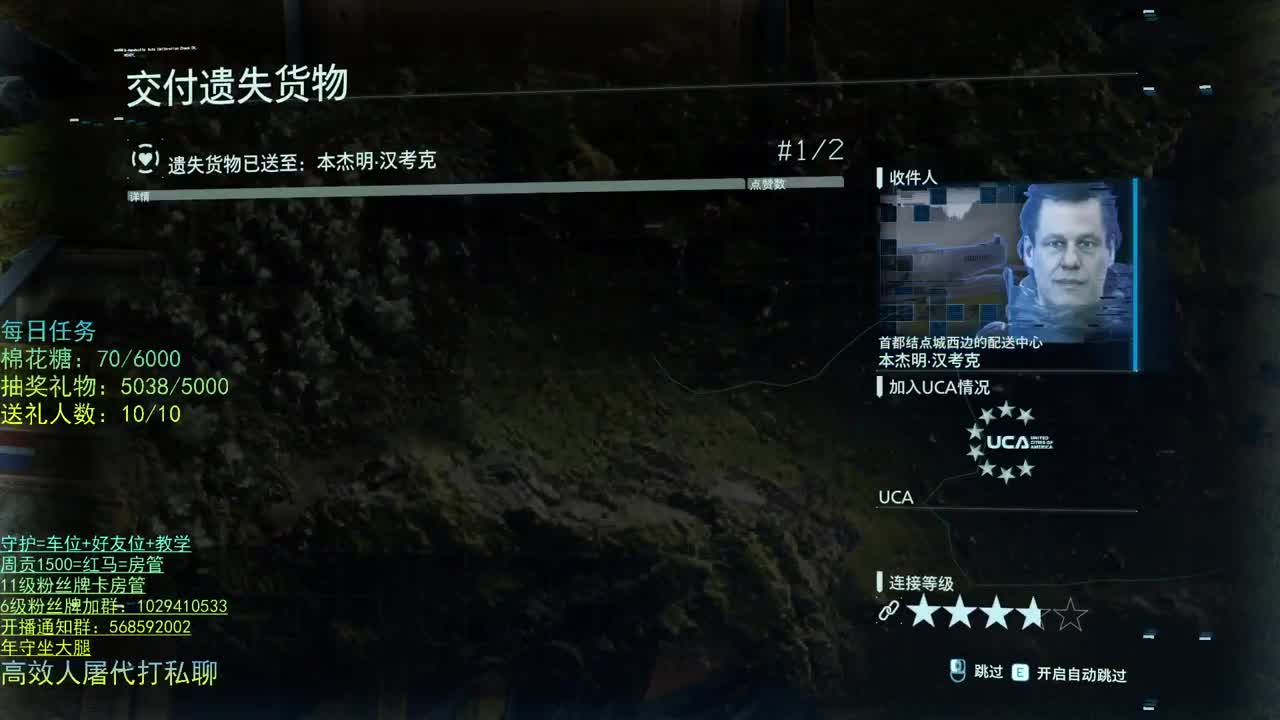 勇敢明明 不怕困难 第2段