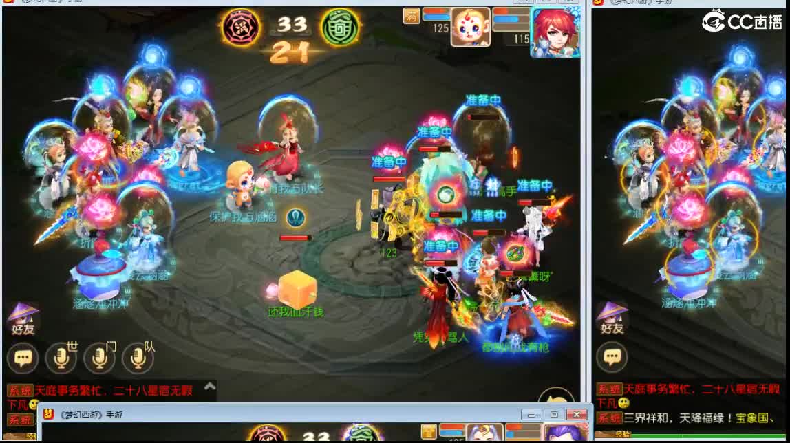 霉比战斗机~ 第2段