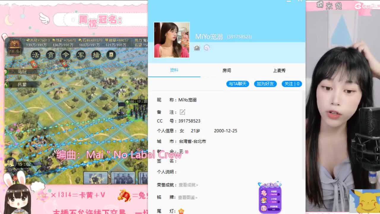 我与春风皆过客 第2段