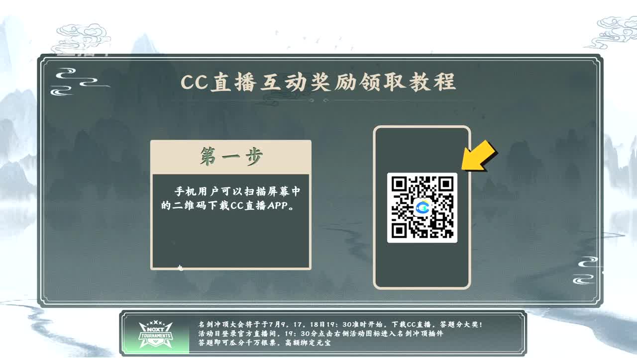 NeXT春季赛-《一梦江湖》 第17段